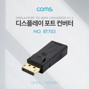 Coms 디캐주얼스플레이 포트 컨버터 DP to HDMI