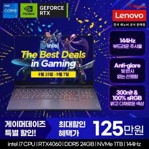 Legion 5i 15IRX9 i7 4060/ 빅스특가:132만/ 인텔 i7/ RTX4060/ TGP 140W/ 게이밍노트북