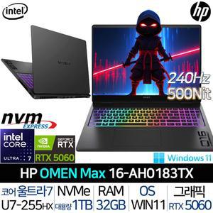 [HP]오멘 MAX 16-AH0183TX 인텔 울트라7 윈도우11 RTX5060 240Hz 500니트 고사양 게이밍 노트북