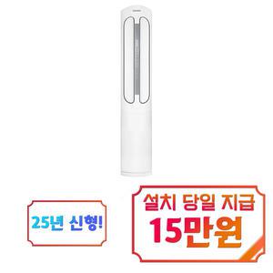 [캐리어] 에어로 18단 스탠드 에어컨 23평형 (화이트) / RASC-0232XAWMD