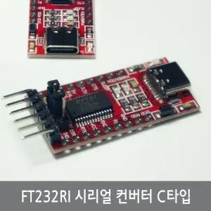 B48 (C타입)FTDI FT232RL모듈 RS232 USB to TTL 시리얼컨버터