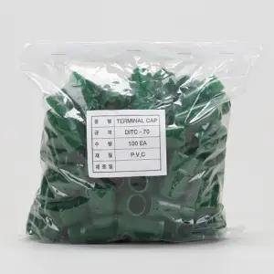 터미널캡 절연캡 압축단자 터미널 튜브 CAP 70SQ 녹색 100EA