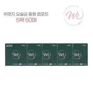 위엣지라이너 5팩 (80매)