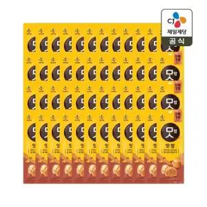 CJ 맛밤 36g x48개