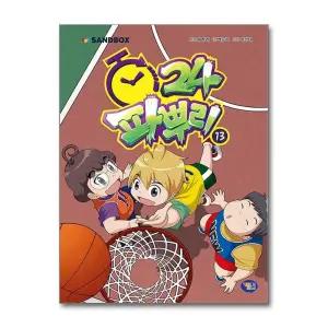 파뿌리24 - 13 권 코믹스 만화 책