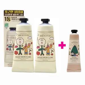 비욘드 클래식 핸드크림 딥 모이스처 100ml +100ml / 토탈 30ml 추가