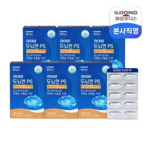 [일동후디스] 하이뮨 두뇌엔 PS 6박스 /뇌건강 기억력 인지력 개선 체험특가 소비기한 260414