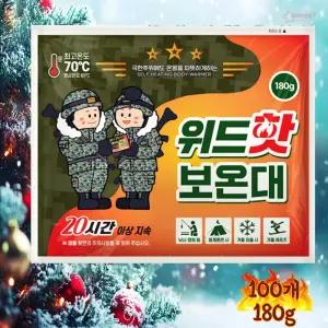 서락 위드핫 군인핫팩 180g 박스 (100개입) 손핫팩