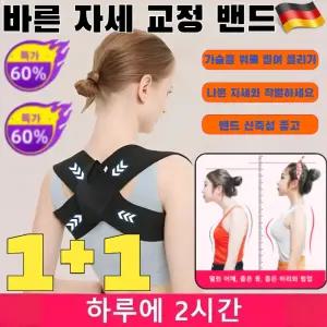 [스타 체형 비밀]새로운 굽은 등 어깨 바른 교정 밴드 어깨 라운드숄더 숄더패킹 스트레칭 밴드 쭉쭉핏 교정밴드/스텔스 착용 교정/편안한 통기성스 착용 교정/편안한 통기성