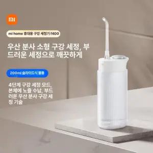 하루의정 논보틀구강세정기 구강세정기