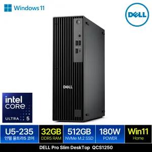 DELL Pro Slim QCS1250 Ultra5 235 WIN11 (32GB M.2 512GB) 울트라5 탑재 최신 AI 컴퓨터 본체 데스크탑PC