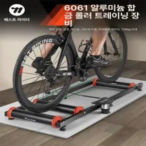 자전거 롤러 트레이너 산악 실내 고정 거치대 키커 고정식 고정형 평로라