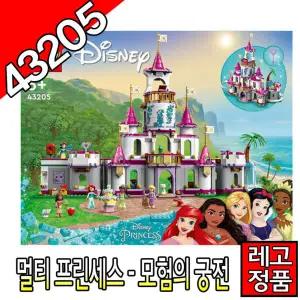레고디즈니 멀티프린세스 모험의궁전 43205 블럭 레고코리아정품 백설공주 조립완구 프렌즈 주니어