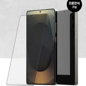 갤럭시S25 울트라 플러스 엣지 J2L 디펜더 180도 사생활 지문인식 강화유리 보호필름 S25 FE S24 A56 A54 A36 A26 A16 A15
