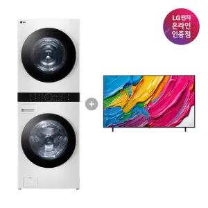 LG 트롬 오브제컬렉션 워시타워 + LG QNED AI TV (W21WAM + 65QNED75AEA)