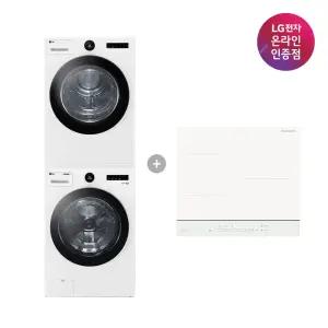 LG 트롬 세탁기건조기 세트 + LG 디오스 오브제컬렉션 인덕션 (FX23WA-20WQ + BEI3QKHLOE)