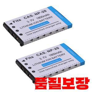 NP-20 Bateria 배터리 CASIO Exilim EX-M1 M2 S1 Z65 z70 액세서리