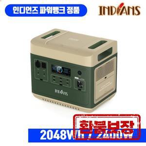 인디언즈 파워뱅크 EP2400 25년형 캠핑용 배터리 휴대용 이동식 LiFePO4 인산철 UPS