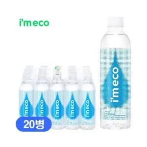 아임에코 고마운샘 사탕수수용기 생수 500ml x 20개입 (NO미세플라스틱)