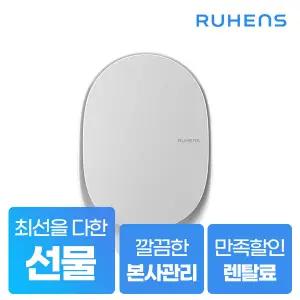 [렌탈] 루헨스 에그 공기청정기 10평 WHA-200 4년약정