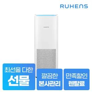 [렌탈] 루헨스 공기청정기 에어 15평 WHA-350 4년약정