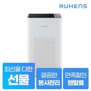 [렌탈] 루헨스 대용량 공기청정기 30평 WHA-460 4년약정
