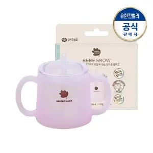 [그린핑거]베베그로우 첫단계 양손 실리콘 빨대컵(퍼플)