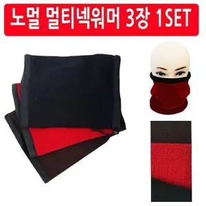 [하프클럽/셀러허브_여성트랜드패션]노멀 넥워머 멀티넥워머 색상랜덤 3장