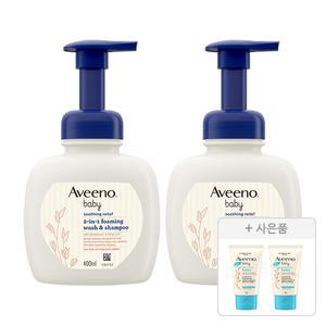 아비노베이비 수딩 릴리프 포밍 워시 샴푸 400ml, 2개+증정(아비노베이비 데일리 로션 30g, 2개)