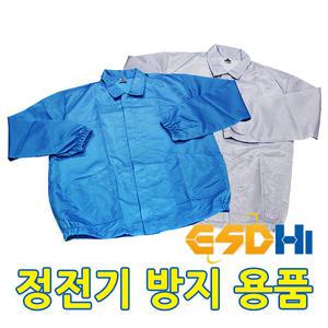 ESDhi 제전복 방진복 크린룸  [제전복상의]