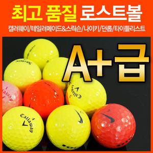 유명브랜드 정품 A+급 로스트볼 칼라볼 컬러볼 골프공