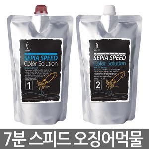 코겐 세피아 오징어먹물 7분칼라염색약/새치/순콜라겐
