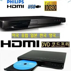 정품LG전자 DVD플레이어 필립스DVD CD USB 코드프리 region free 해외판 sy68 전시회 학교