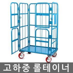 롤테이너 접이식 롤컨테이너 롤카트 운반대차 철대차 양문형