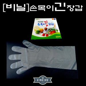 박스)손목이 긴장갑/손목긴장갑-20매/50개입