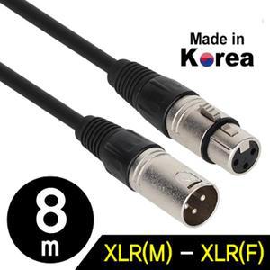 (NMC-XLR08F) XLR 캐논 마이크 연장 케이블 8m /오디