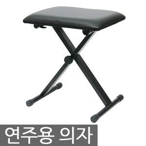 연주용의자 피아노의자 보조의자 키보드 기타 드럼