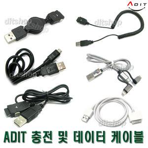 ADIT 표준 24핀 케이블 충전 및 데이터 전송 릴타입 USB충전선 마이크로5핀 C타입 아이폰 아이팟 AUX OTG 멀티용