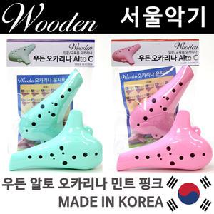 우든 오카리나AC YCAO-350 어린이 초등학생 플라스틱