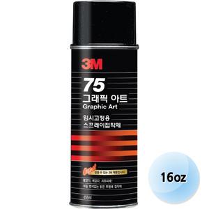 3M 그래픽 아트 75 임시고정용 스프레이접착제 455ml 16oz