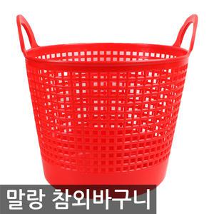 말랑 참외바구니(중)/손잡이 빨래바구니 빨래통 수거