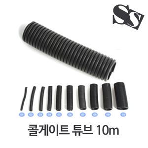 배선정리 전선정리 케이블가드10M 배선보호 주름관 난연주름관 전선보호