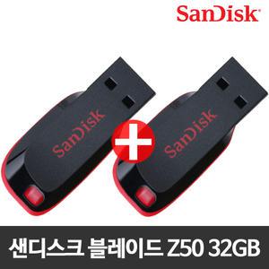 (1+1) USB 메모리 블레이드 CZ50 32GB