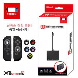 닌텐도스위치 HDMI 컨버터+럭키백 조이콘 발바닥 커버