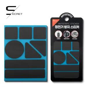 시크릿 정전기 방지 패드 화재 차량 문 도어 주유구 스파크 차단 정전기 패드