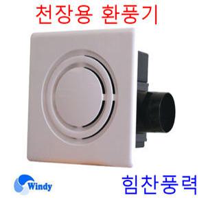 만승전기 MVD-150N 환풍기 천장용 화장실 내습형