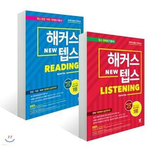 해커스 텝스 TEPS 리딩 + 리스닝