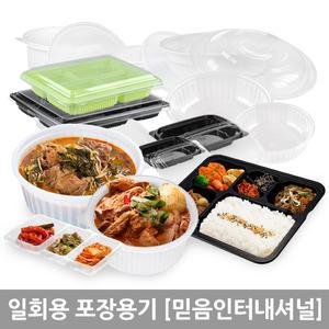[다회용 일회용 포장용기-1]