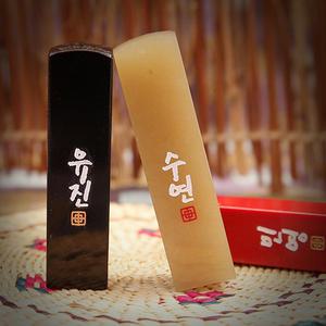 수제 돌 도장 이름두자 中 인감 직인 결혼 혼인 아기 아이 커플 법인 선물 단체 어린이집 졸업