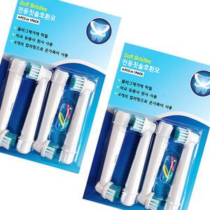 오랄비 전동칫솔모 토비 전동칫솔호환모 2팩 8개 리필모 eb17